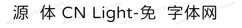 资源圆体 CN Light字体转换